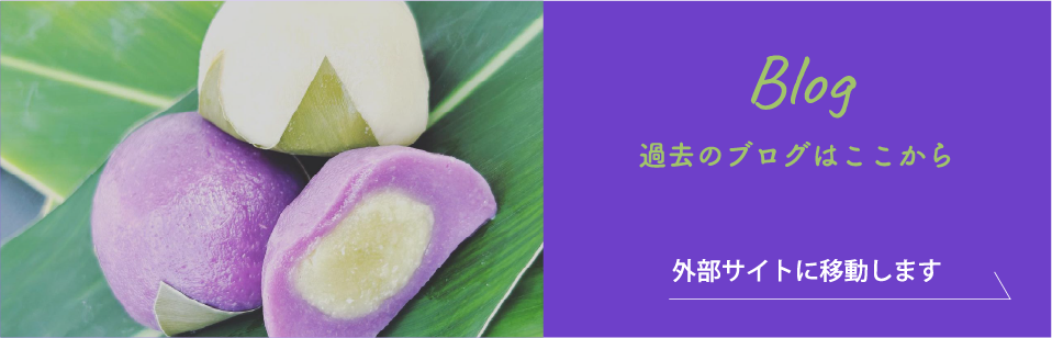 あがりえ餅菓子店 TIDAブログ